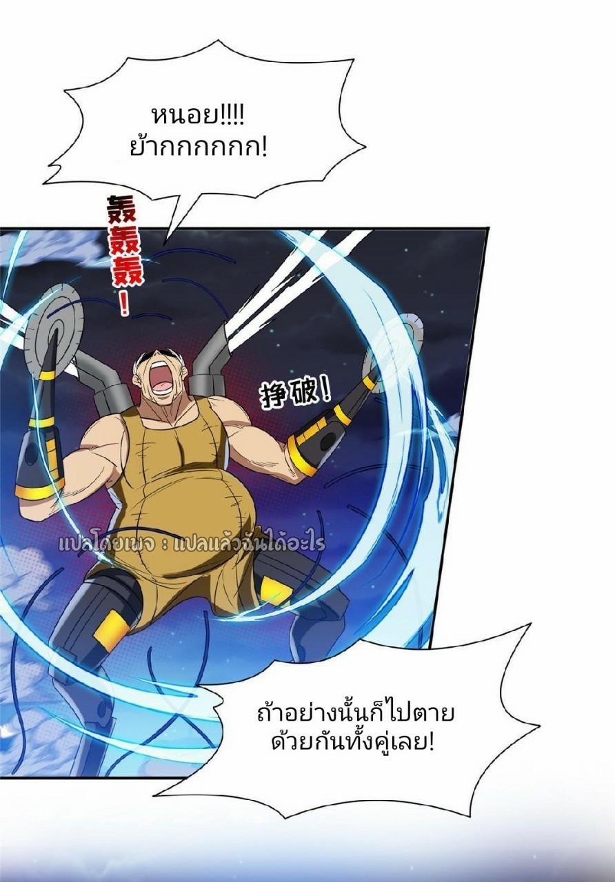 การเกิดใหม่ของพระเจ้ากับระบบผลาญเงินสุดกาว ตอนที่ 120 หน้า 17