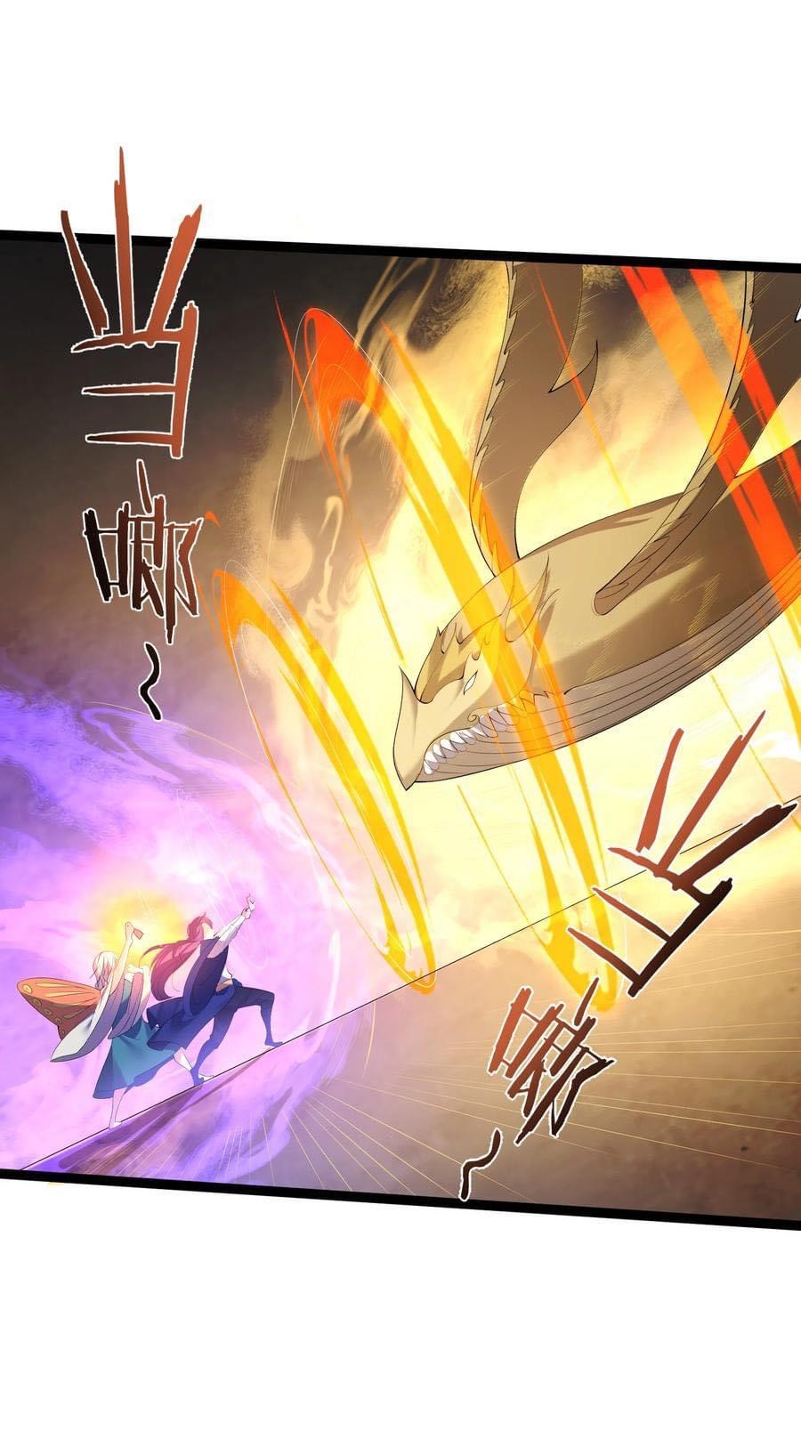 เทพวายร้ายกลับชาติมาเกิดใหม่ ตอนที่ 119 หน้า 14