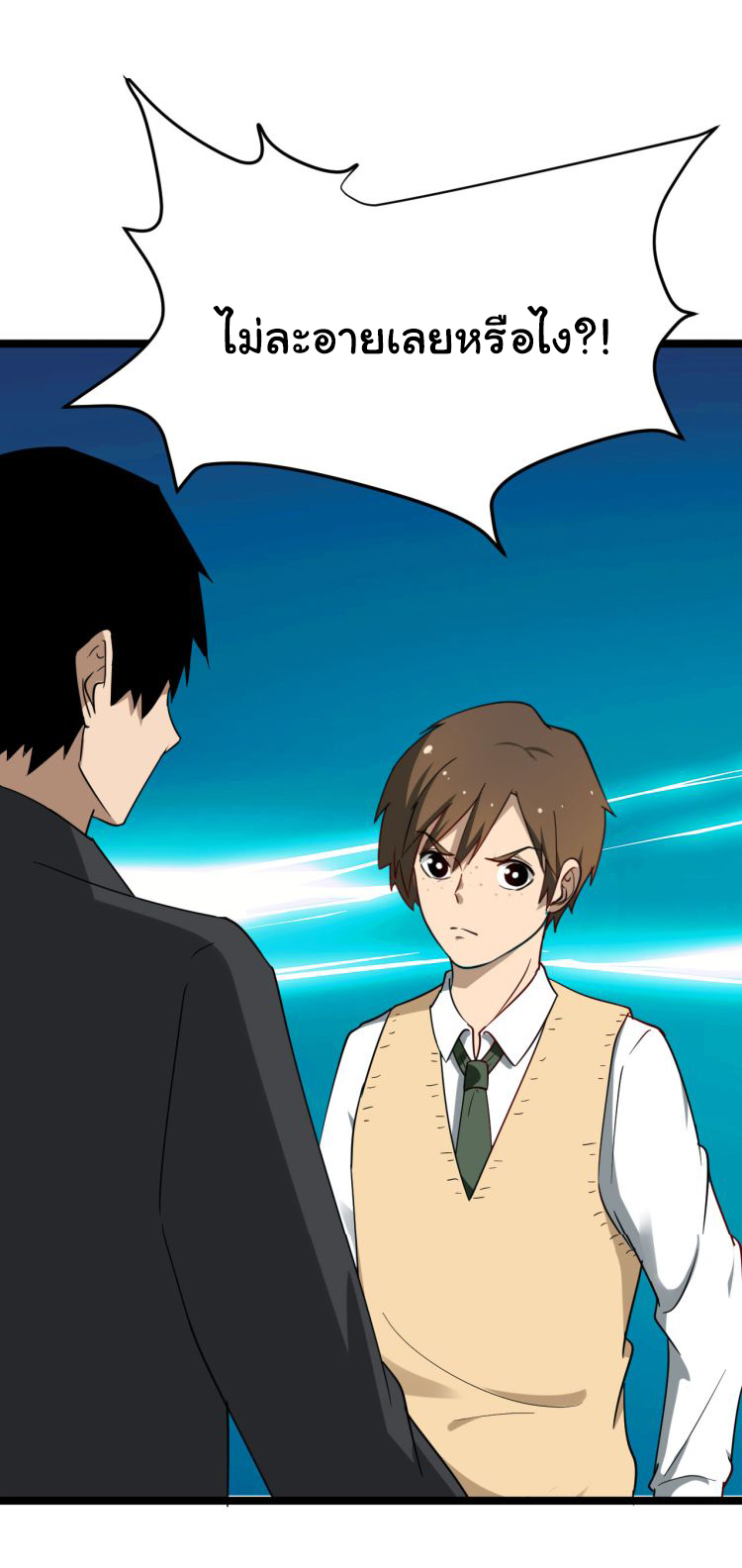 Sanjie Taobao Store ระบบร้านค้าเทพเจ้า ตอนที่ 3 หน้า 49