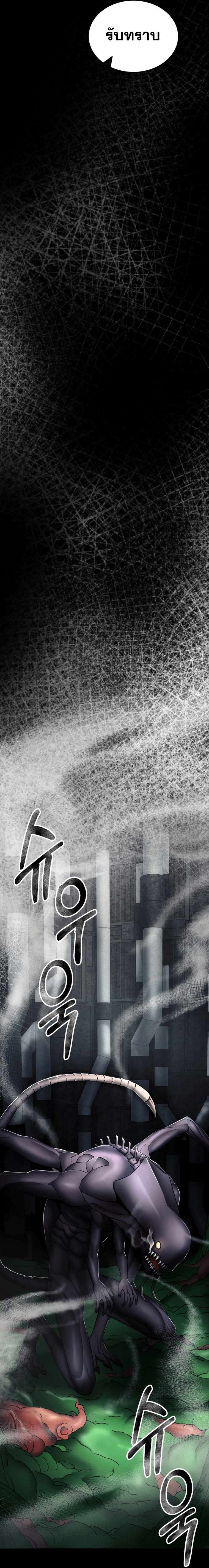 ฉันกลายเป็นสัตว์ประหลาดต่างดาวที่เติบโตได้ ตอนที่ 7 หน้า 29