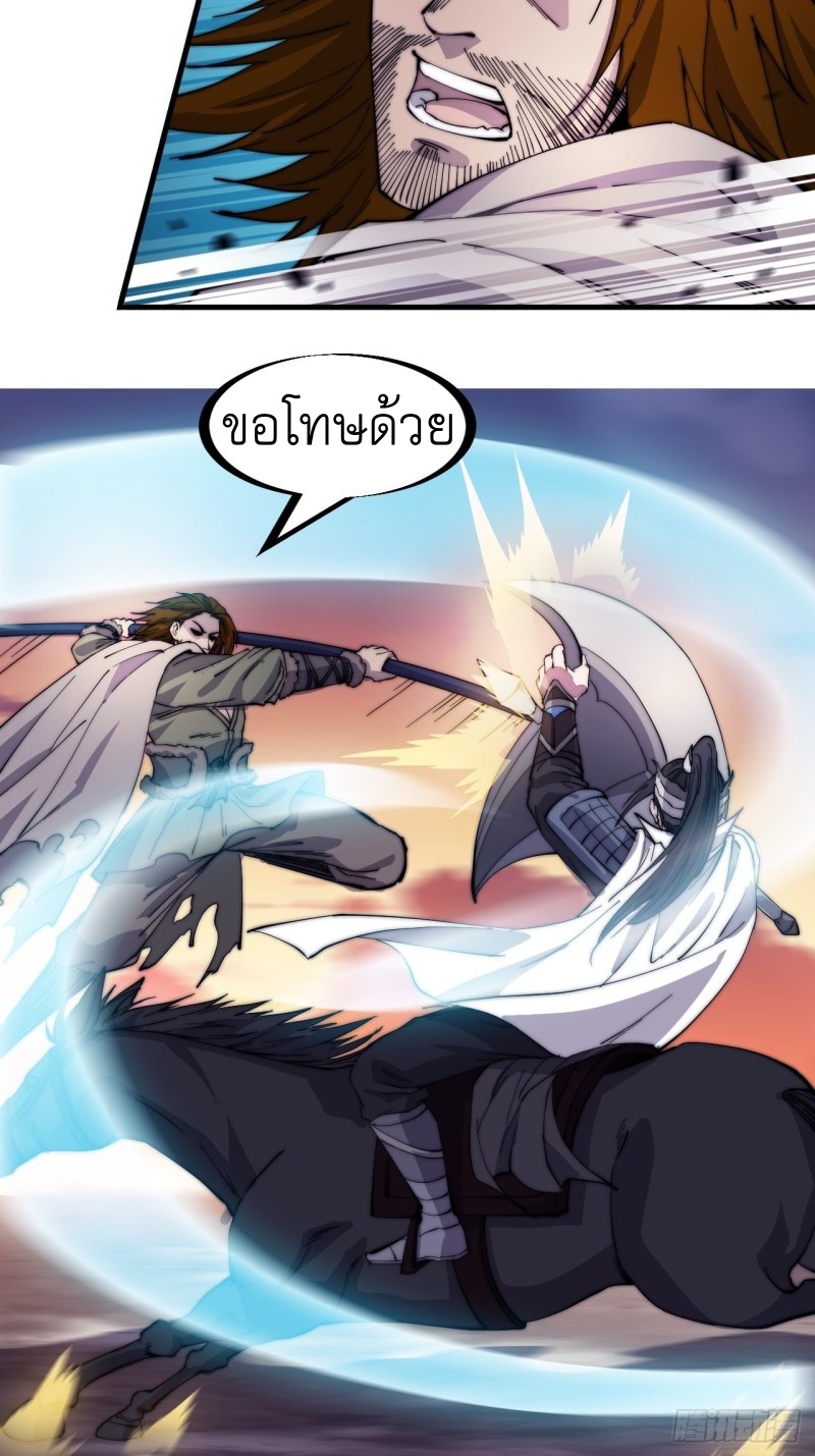 Starting a Mountain ตอนที่ 143 หน้า 33