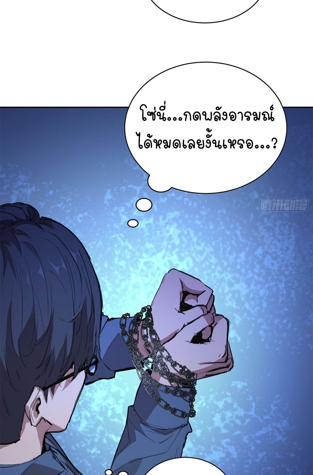 [Emo] Mood Disorder | โรคอารมณ์ คนคลั่งแดนวิปลาส ตอนที่ 9 หน้า 38