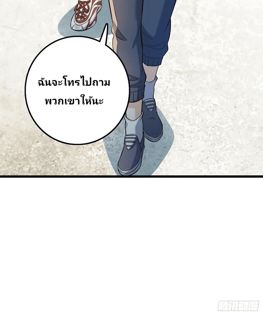 The new life of the Kuan King-ชีวิตใหม่ของราชาจอมกวน ตอนที่ 53 หน้า 21