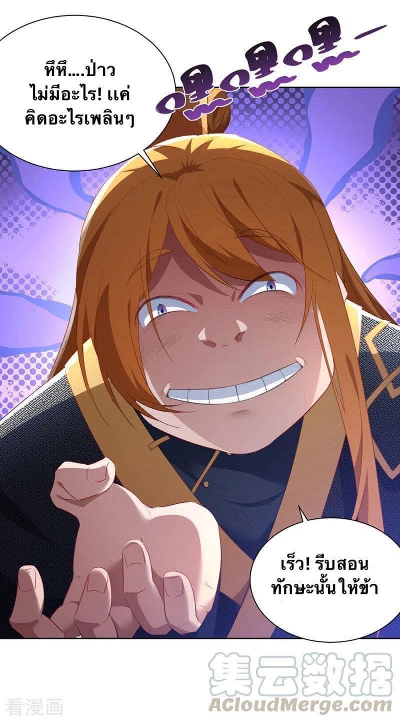 ระบบโครตเกรียน คะแนนล้านล้าน (ฮาเร็ม) ตอนที่ 39 หน้า 20