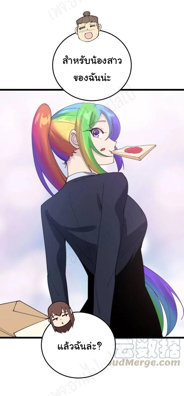 Bad Hand Witch Doctor สุดยอดพ่อมดหมอผี ตอนที่ 191 หน้า 20