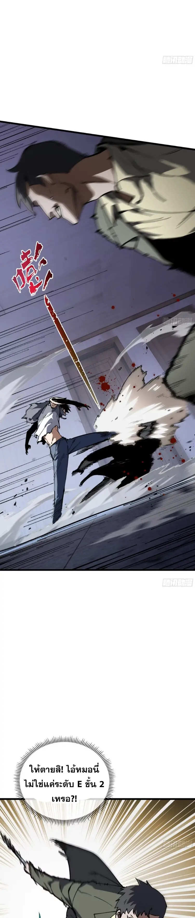 Debt to a Dark God เป็นหนี้มหาศาล ผมถูกบังคับให้เป็นคนทำงานให้เทพมาร ตอนที่ 3 หน้า 6