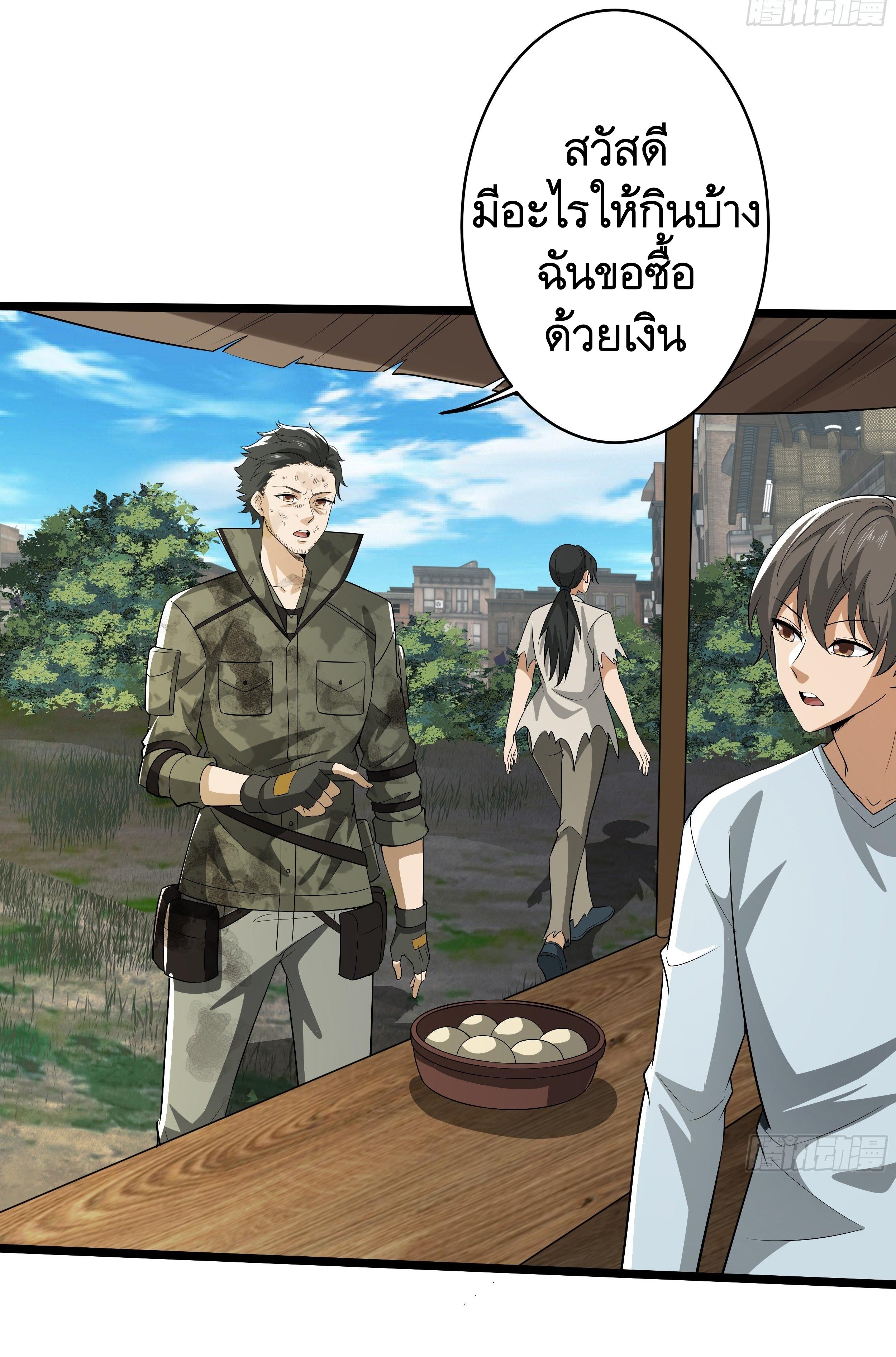 THE FIRST ORDER ตอนที่ 66 หน้า 51