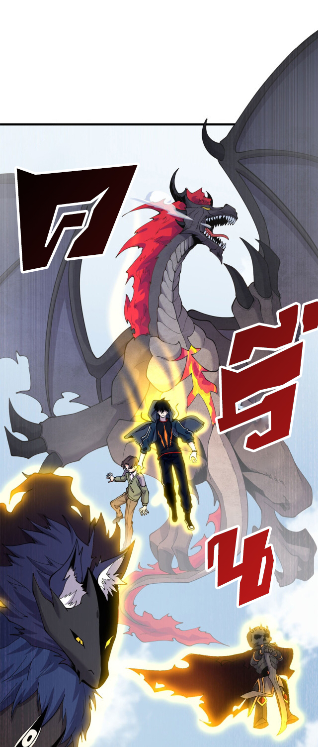 โคตรเทพร้านสัตว์อสูร ตอนที่ 73 หน้า 44