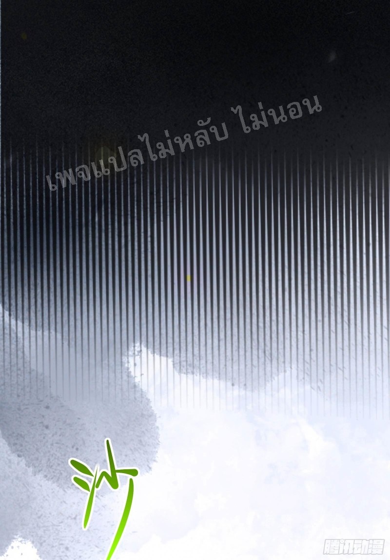 ฮาเร็มของข้ามีแต่ลูกศิษย์หญิงทั้งนั้น ตอนที่ 20 หน้า 42