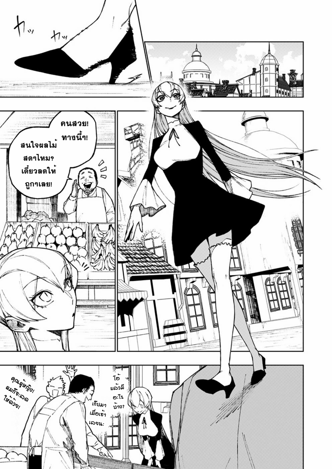 Boku no Nakama wa Isekai Saikyo Undead ตอนที่ 6 หน้า 9