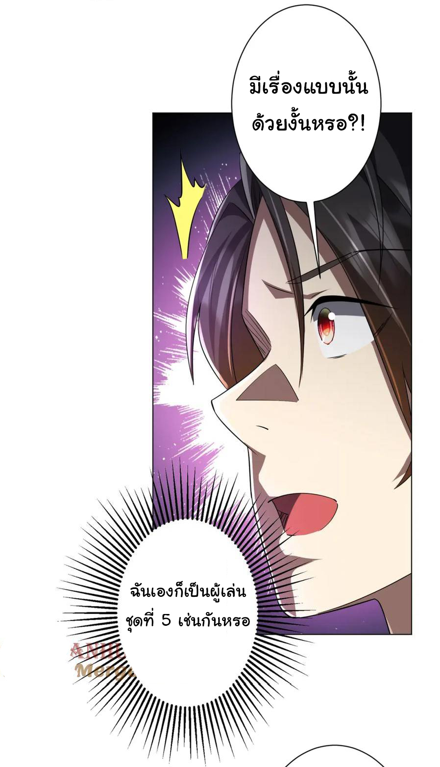 Start with trillions of coins ตอนที่ 58 หน้า 9