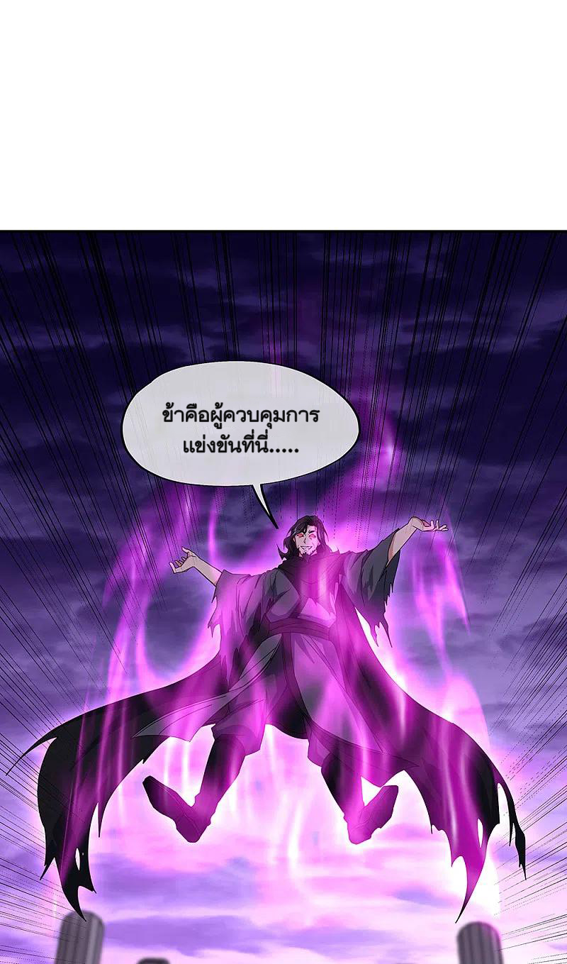 peerless battle spirit ตอนที่ 311 หน้า 17