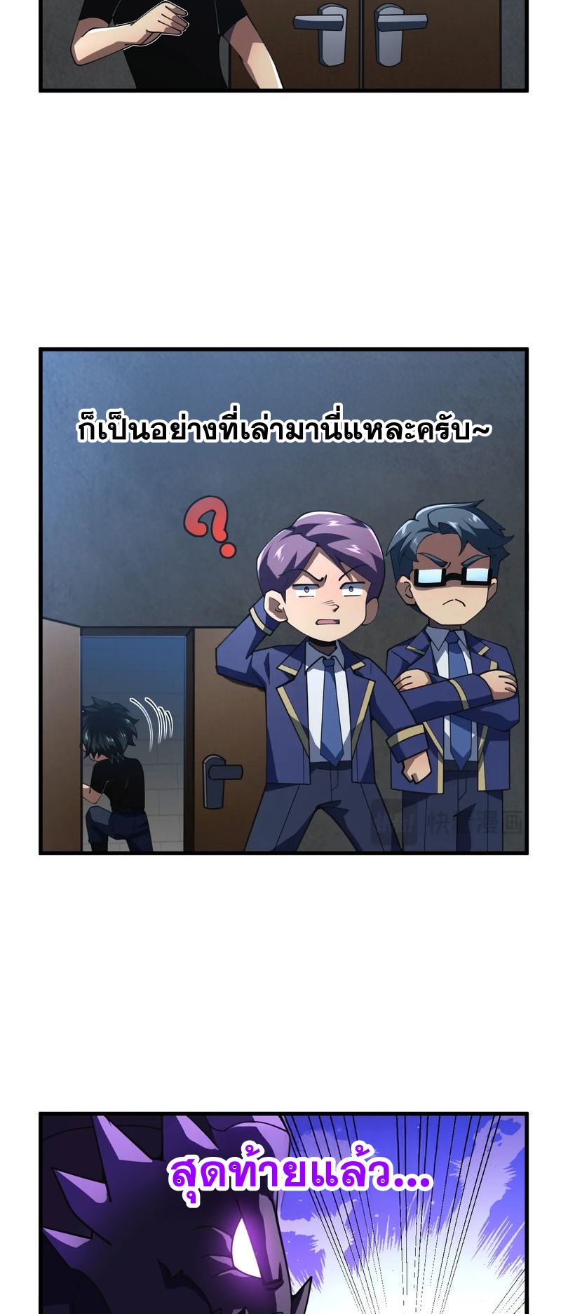นักเรียนใหม่ระดับ SS แห่งสถาบันเวทมนตร์สุดแกร่ง ตอนที่ 12 หน้า 10