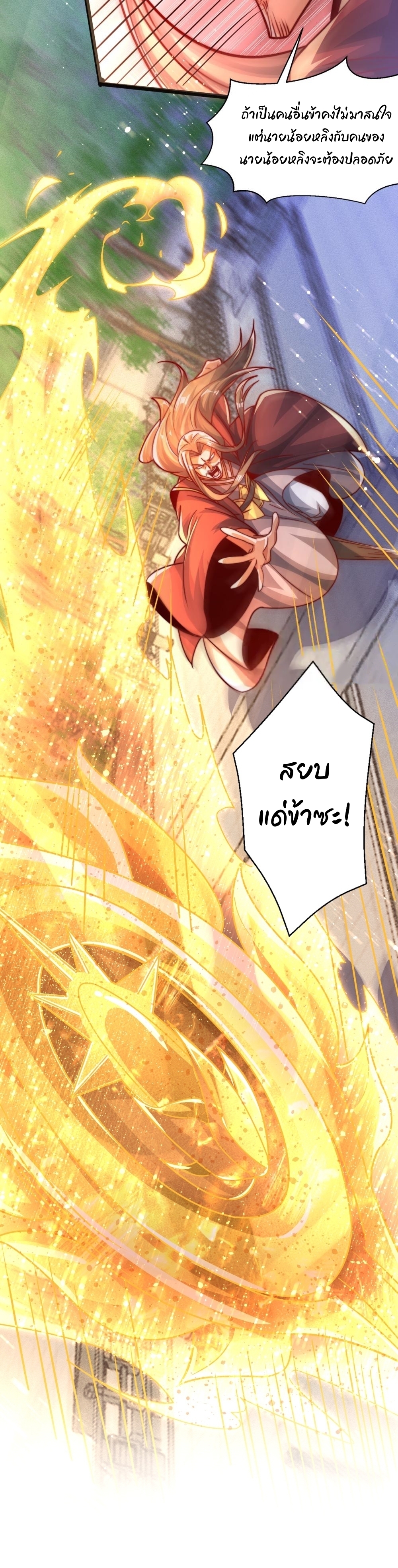 เทพเซียนหมื่นวิถี ตอนที่ 65 หน้า 11