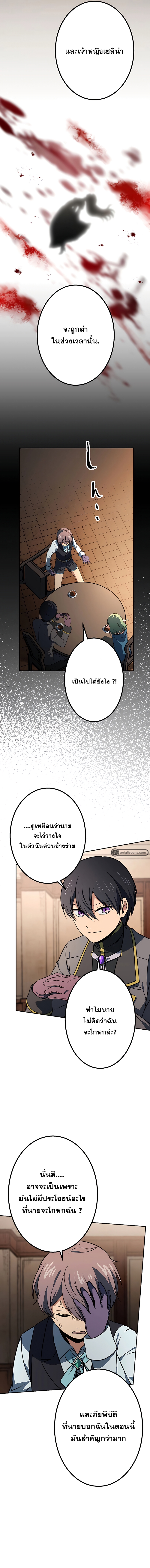 เกิดใหม่เป็นนักเวทย์ที่แข็งแกร่งที่สุดด้วยความรู้ในฐานะผู้เขียนนิยาย ตอนที่ 18 หน้า 4
