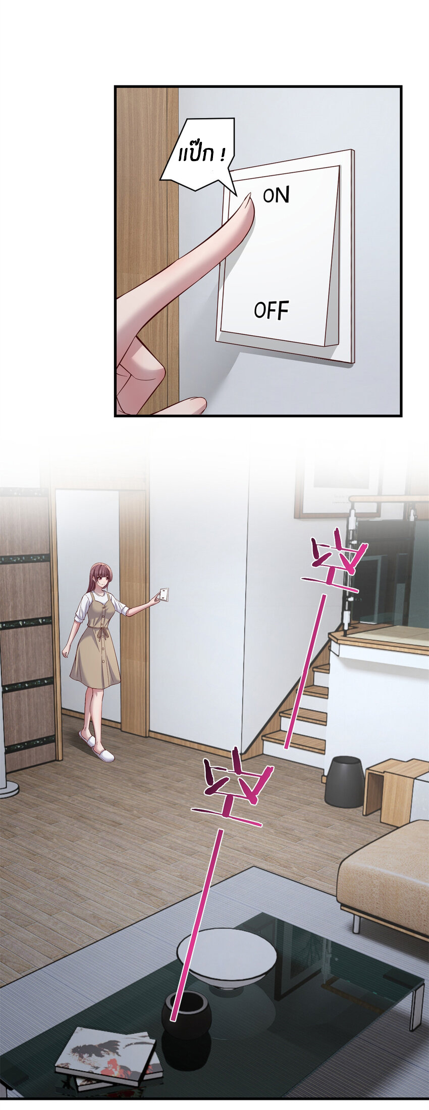 พี่สาวอยากเล่นคุณ ตอนที่ 237 หน้า 15