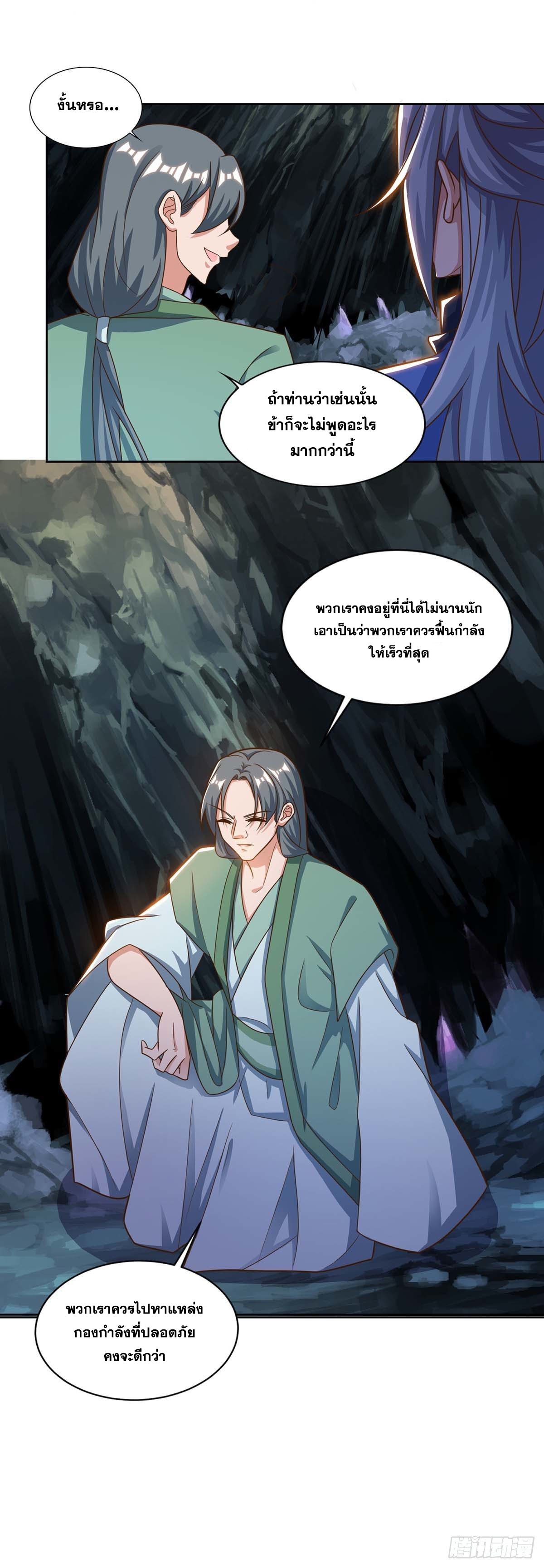 จักรพรรดิ 80,000 ปี ตอนที่ 49 หน้า 13