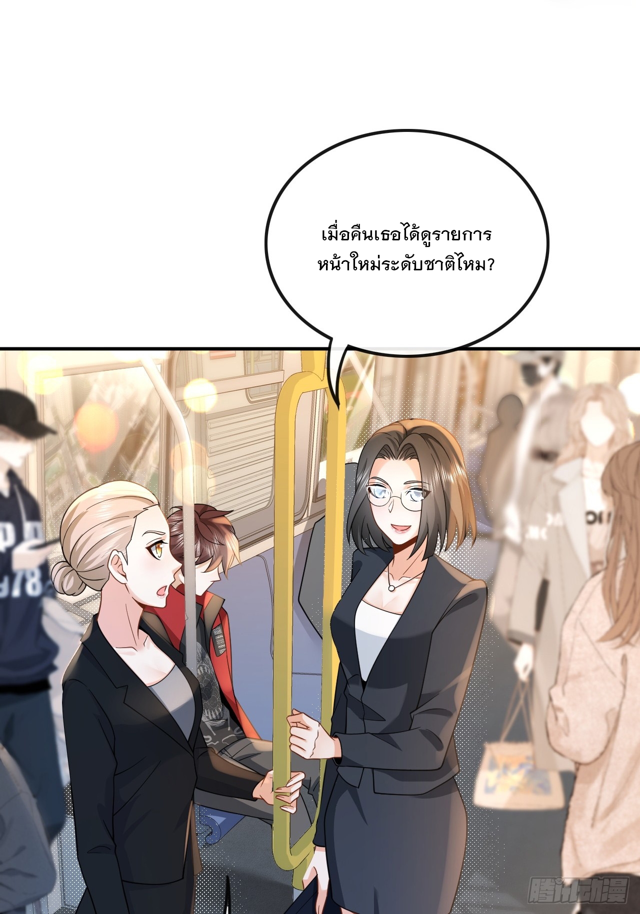 เกิดใหม่เป็นราชาแห่งวงการบันเทิง ตอนที่ 13 หน้า 22