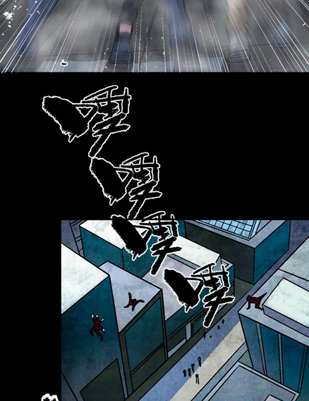 Apocalyptic Survival : I can see hidden clues ตอนที่ 26 หน้า 14