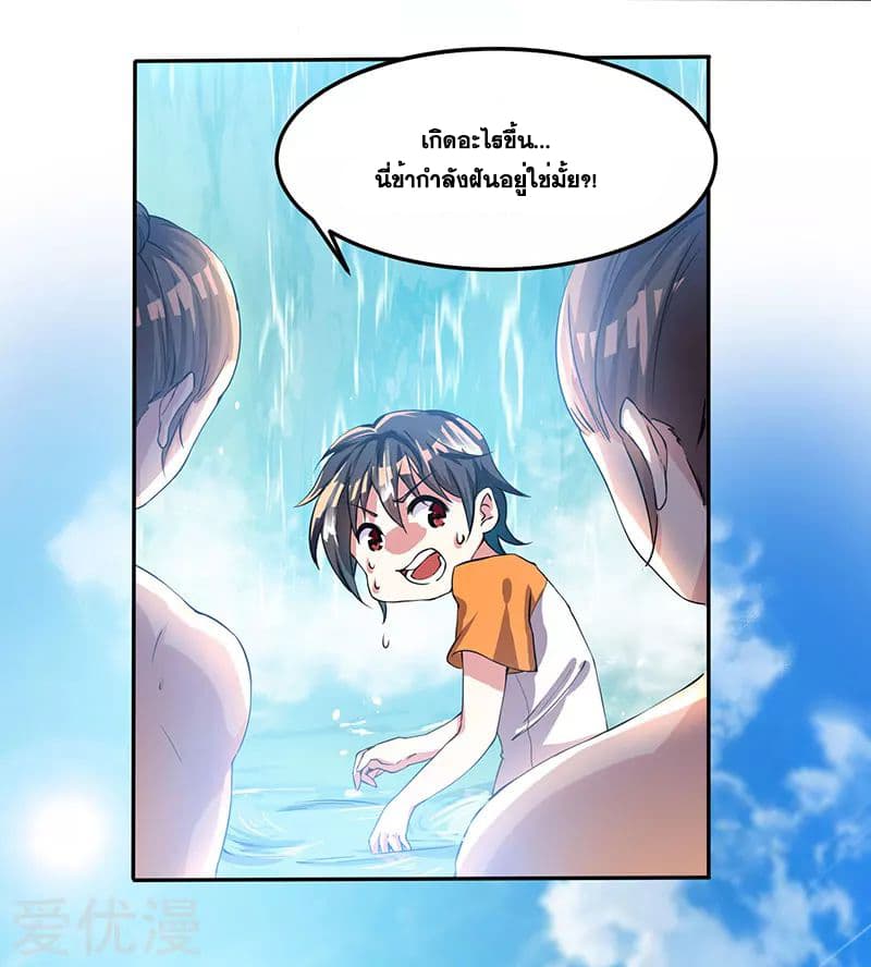 One Step Toward Freedom ตอนที่ 1 หน้า 18