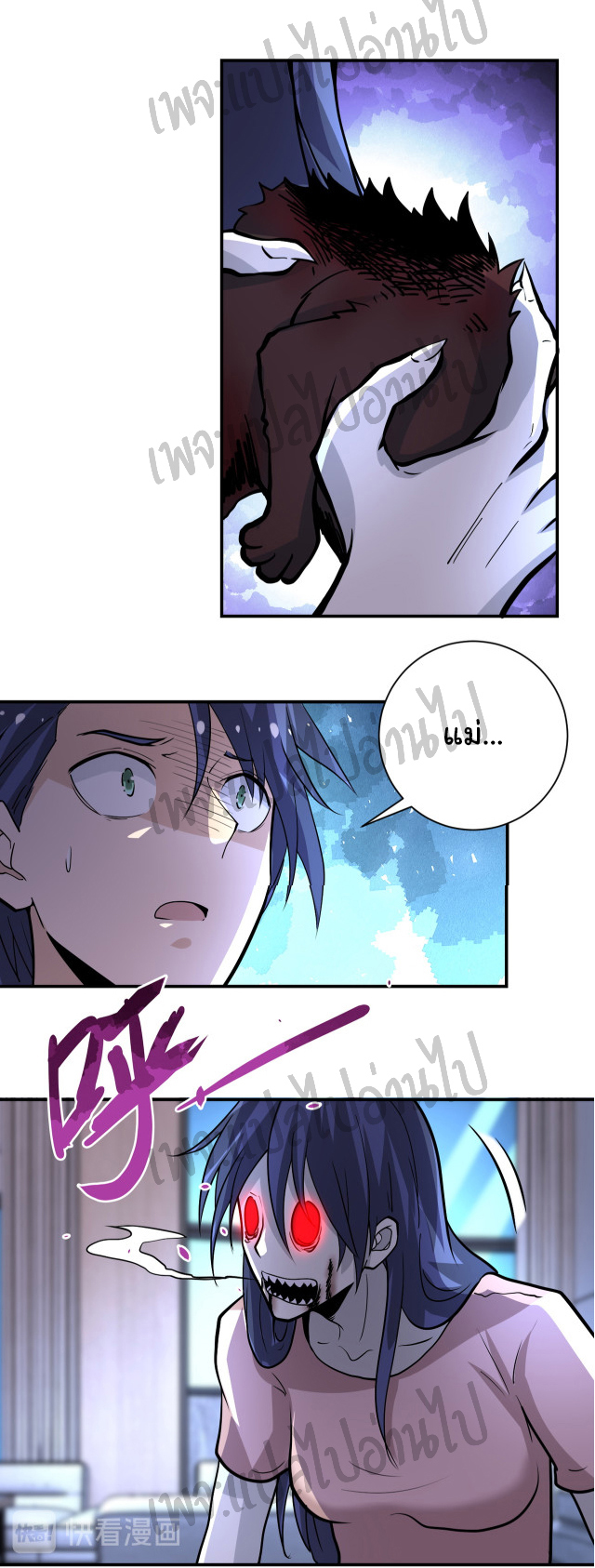 Apocalyptic Super System ตอนที่ 188 หน้า 12