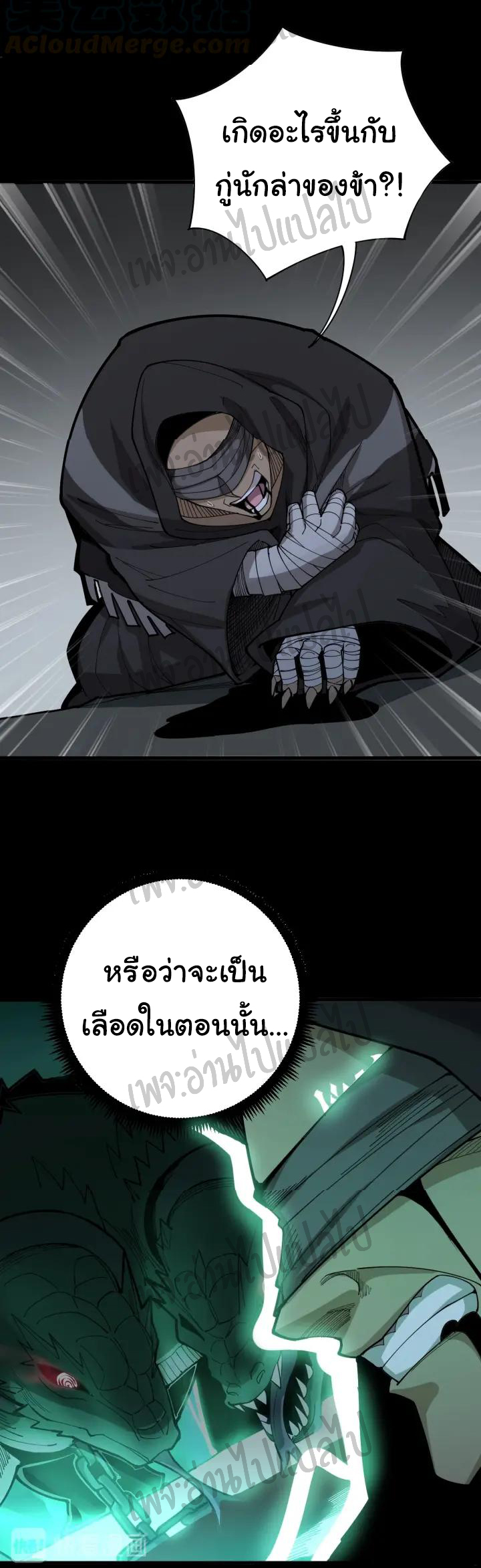Bad Hand Witch Doctor สุดยอดพ่อมดหมอผี ตอนที่ 74 หน้า 14