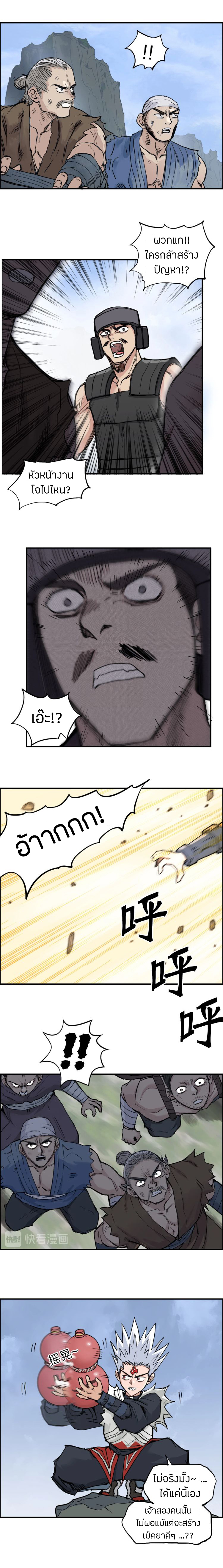 Super Cube ตอนที่ 209 หน้า 10