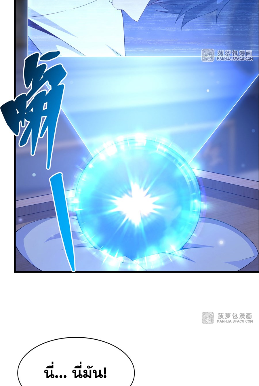 Shut Up, Evil Dragon! I don't want to raise a child with you anymore ตอนที่ 34 หน้า 5