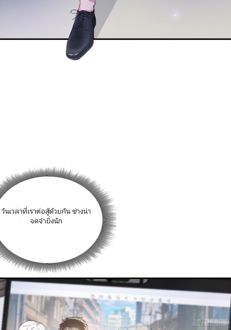 มีพลังโกงด้วยต้นไม้แห่งสววรค์ ตอนที่ 2 หน้า 6