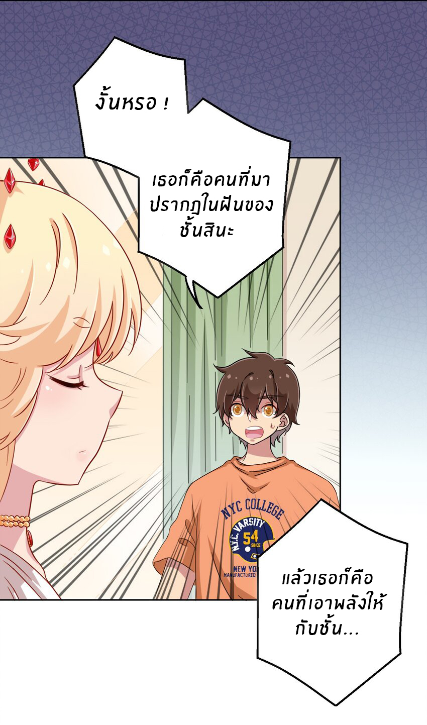 What is the use of God giving me this embarrassing superpower? ตอนที่ 48 หน้า 7