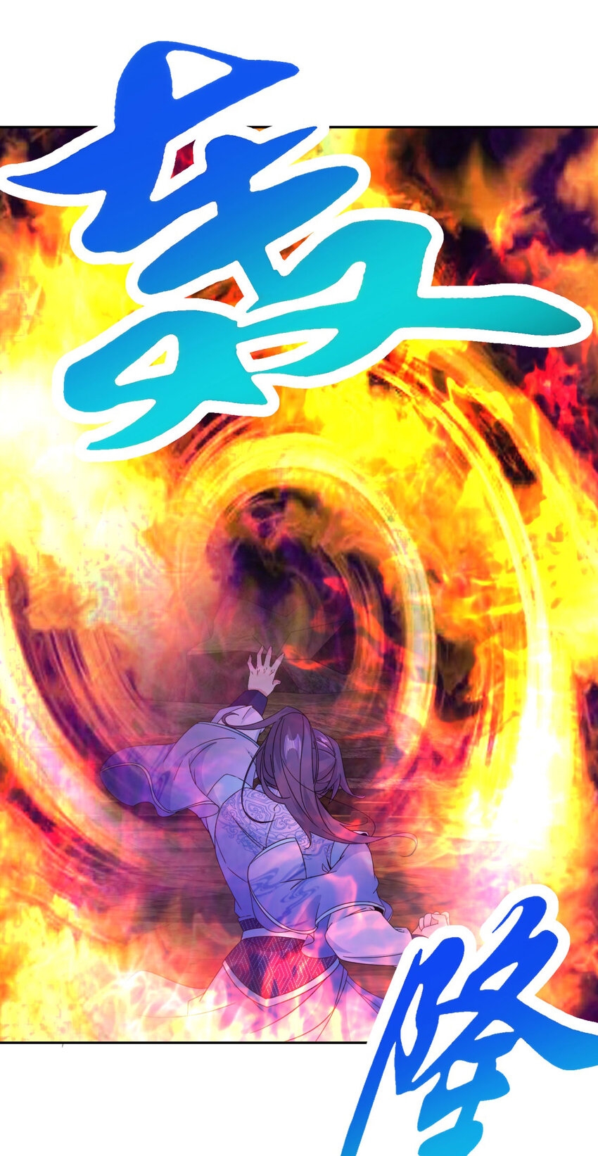 จักรพรรดิวิญญาณศักดิ์สิทธิ์ (ทันจีน) ตอนที่ 339 หน้า 12