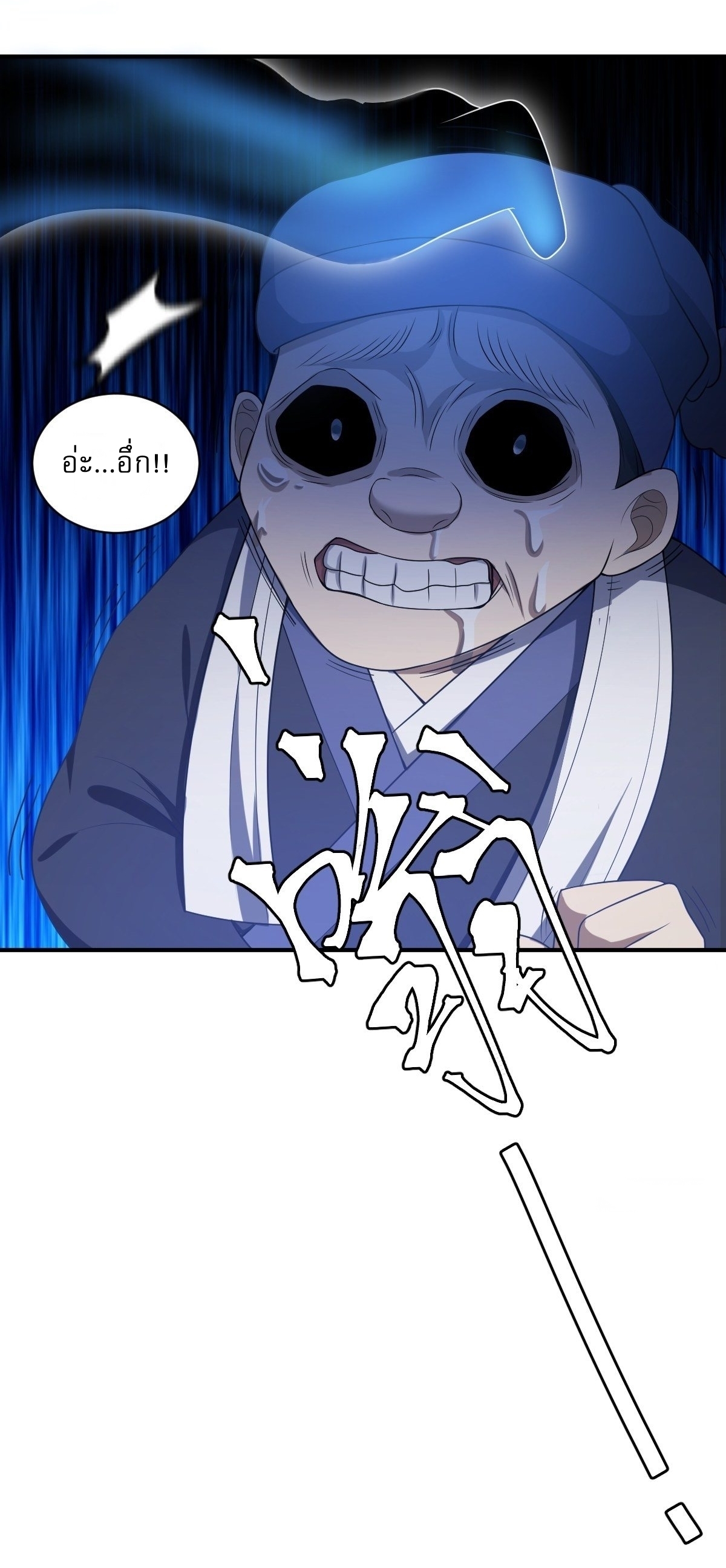 เก็บตัวร้อยปี จากนี้พี่ขอเทพ! INVINCIBLE AFTER A HUNDRED YEARS OF SECLUSION ตอนที่ 5 หน้า 6