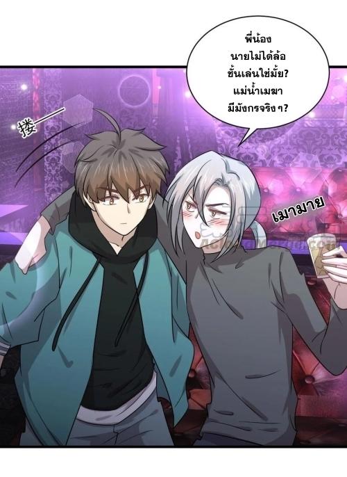 Immortal Swordsman in The Reverse World ข้าเซียนกระบี่ไม่เกาะสตรี ตอนที่ 133 หน้า 40