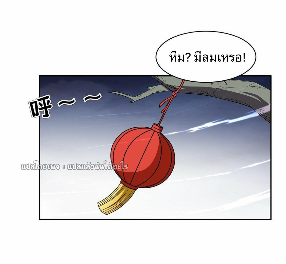 การเกิดใหม่ของพระเจ้ากับระบบผลาญเงินสุดกาว ตอนที่ 164 หน้า 21