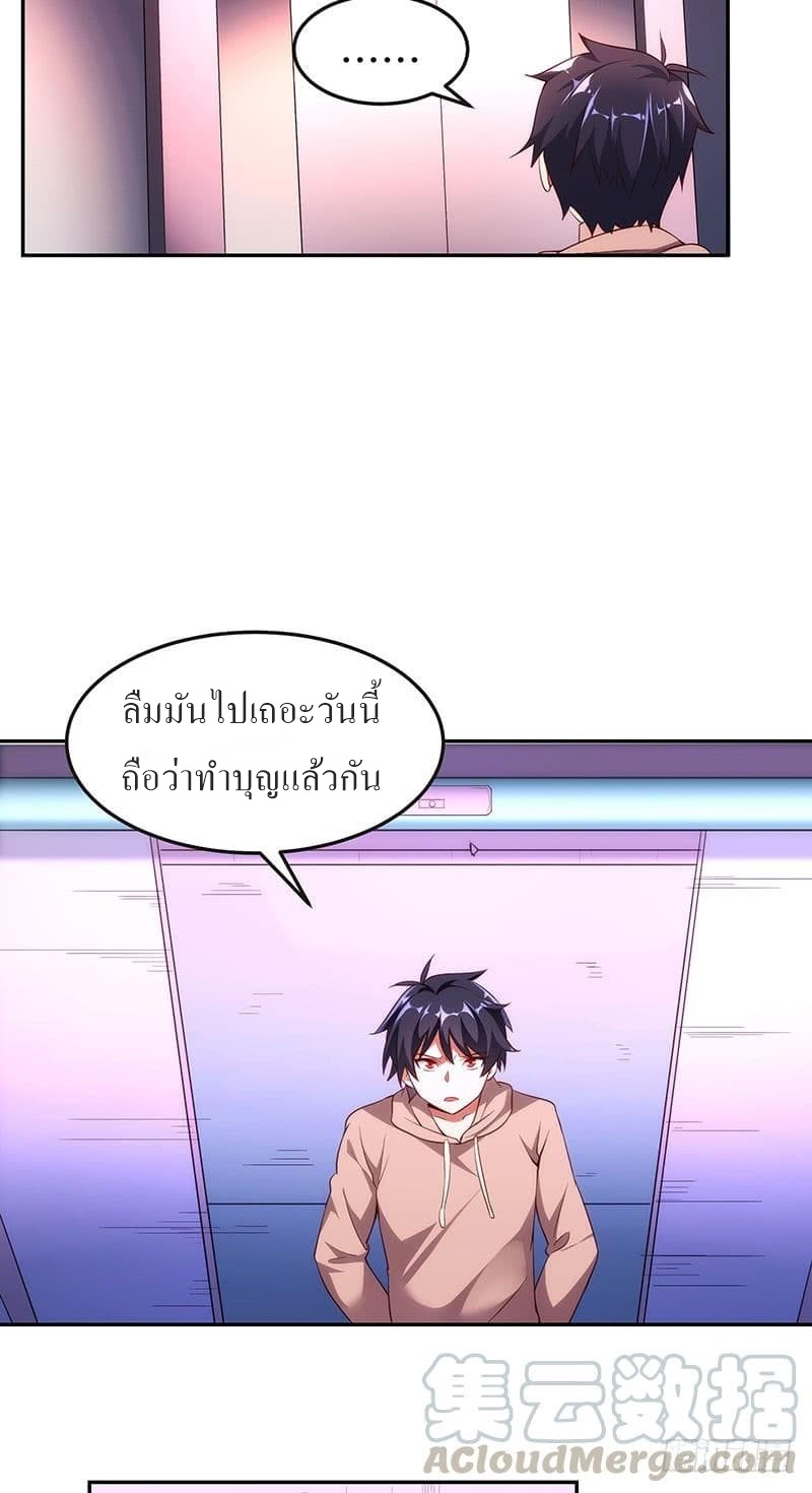 |. Carrying The Goddess Along (จบss1) ตอนที่ 15 หน้า 32