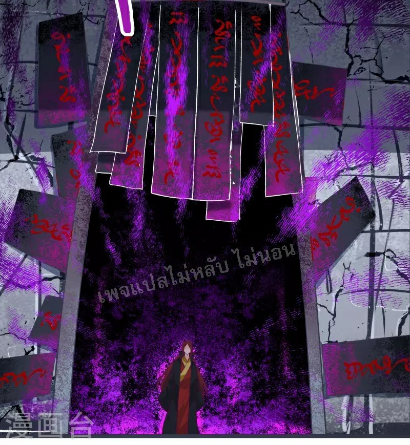 ฮาเร็มของข้ามีแต่ลูกศิษย์หญิงทั้งนั้น ตอนที่ 45 หน้า 32