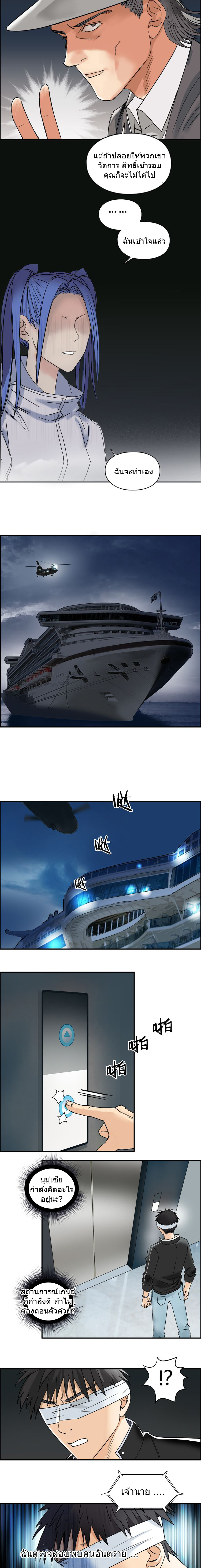 Super Cube ตอนที่ 73 หน้า 9