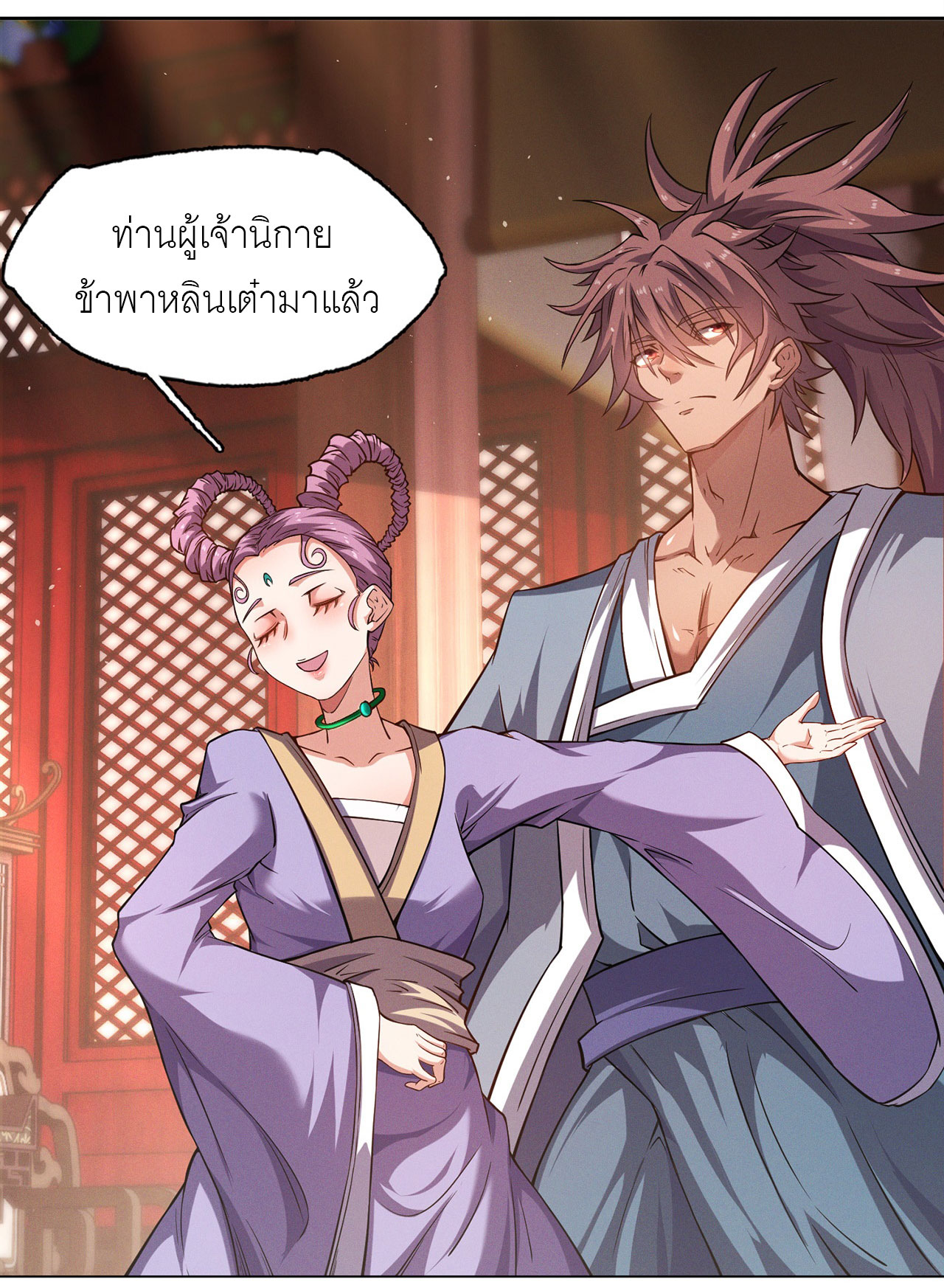 จักรพรรดิดาบ ผู้พิชิตฟ้าทะลายสวรรค์ ตอนที่ 11 หน้า 20