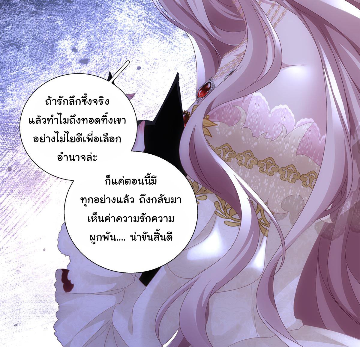 แม่มดสองหน้ากับเจ้าชายปีศาจ ตอนที่ 9 หน้า 34