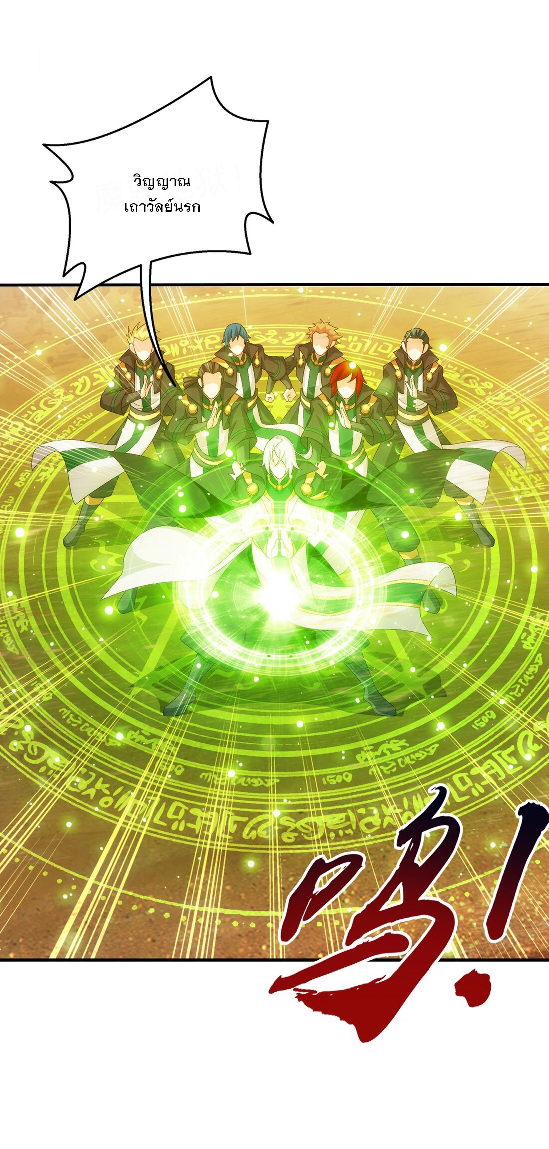 Da Zhu Zai ศึกปรมาจารย์สะท้านฟ้า (ชนจีน) ตอนที่ 323 หน้า 14