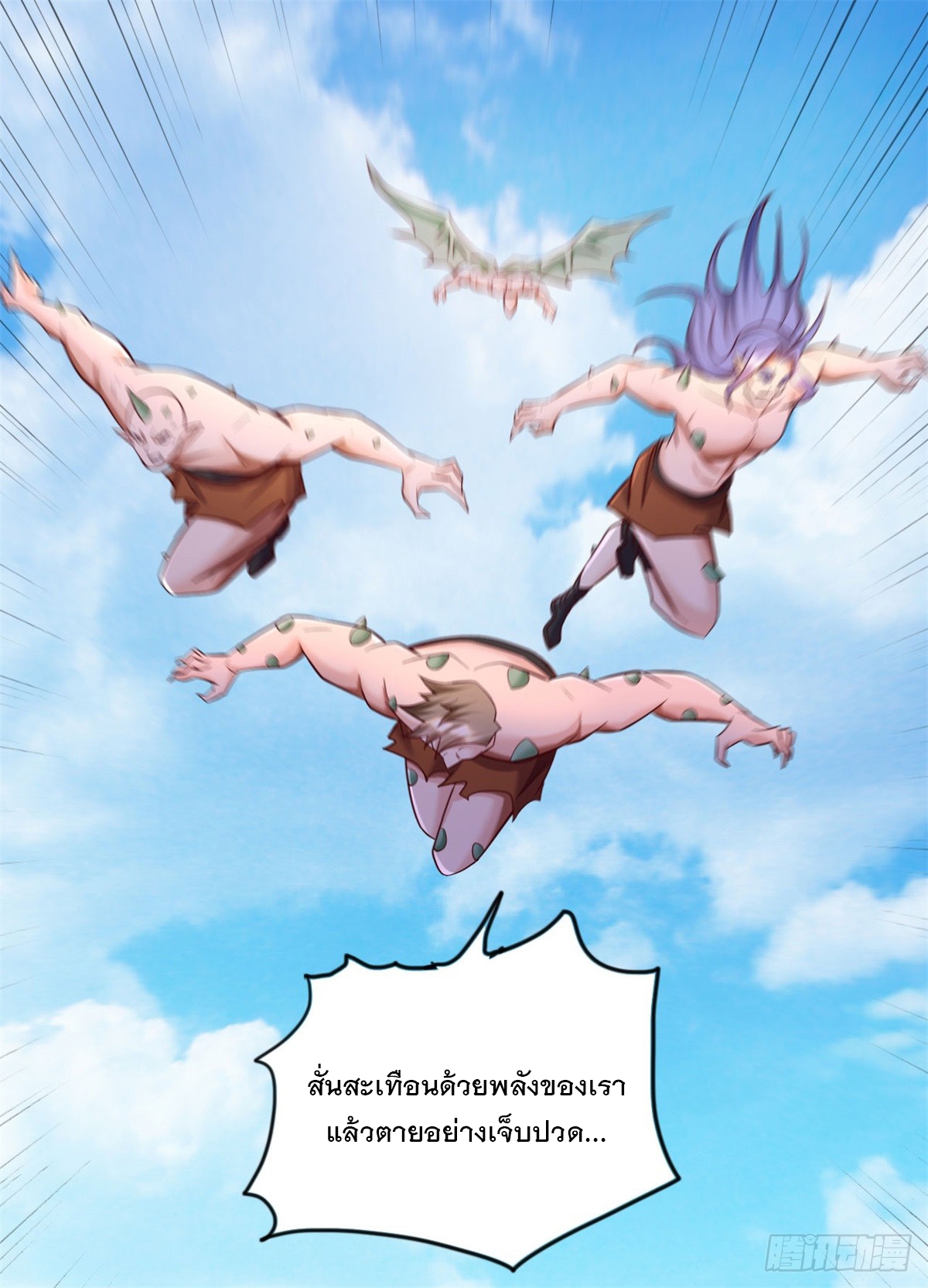 ด้วยเขตแดนกระบี่ ข้าสามารถเป็นเซียนกระบี่ได้ ตอนที่ 126 หน้า 19