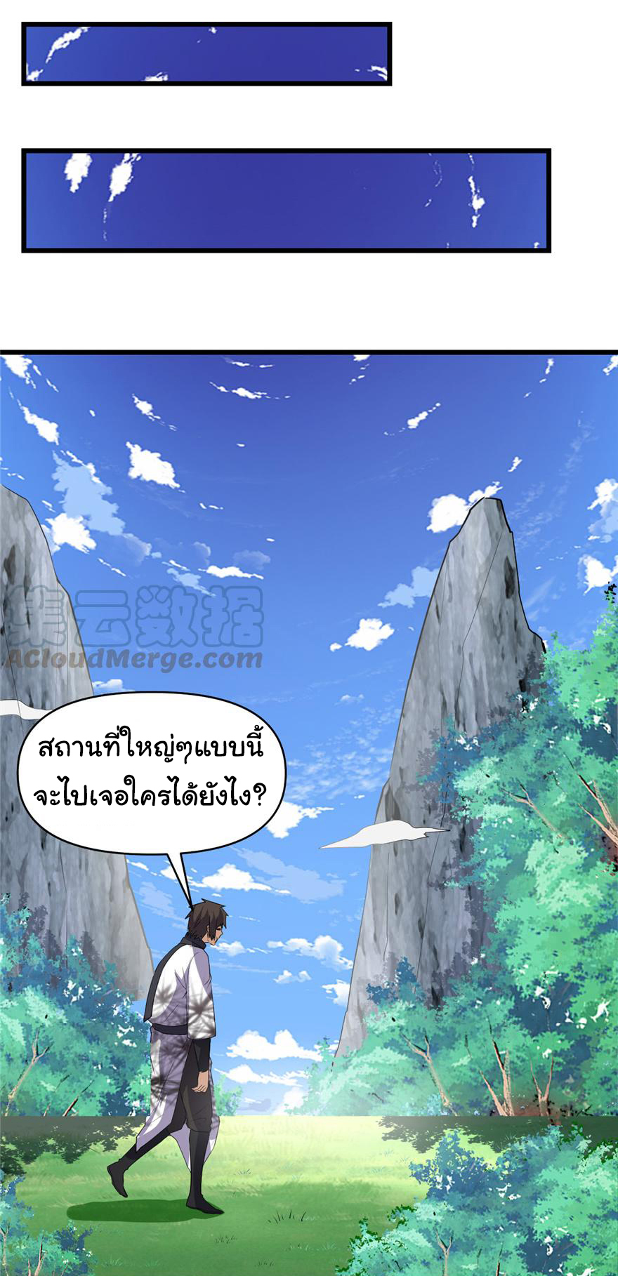 I might be a fake fairy ตอนที่ 20 หน้า 14