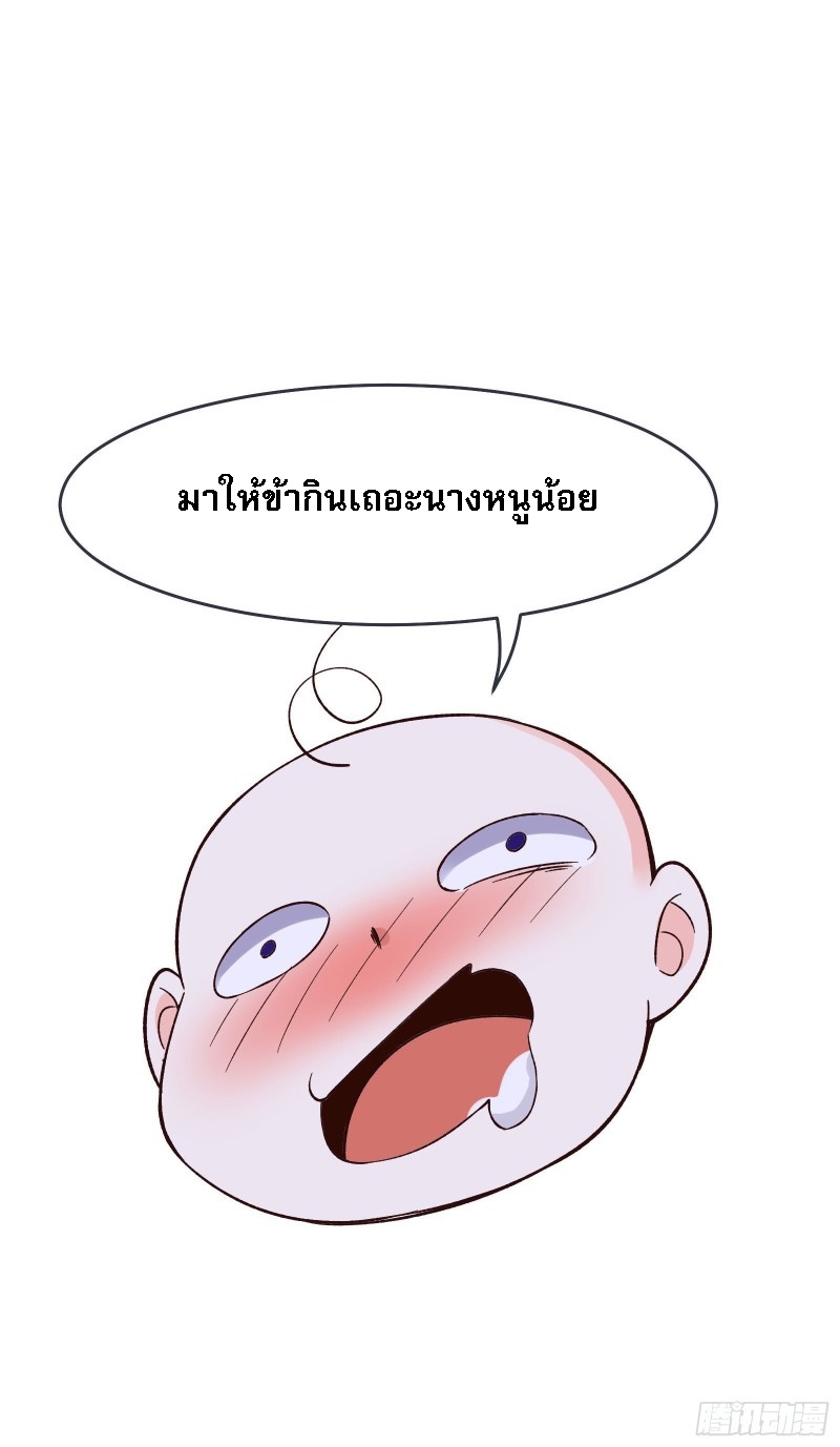 ฮาเร็มของข้ามีแต่ลูกศิษย์หญิงทั้งนั้น ตอนที่ 17 หน้า 58