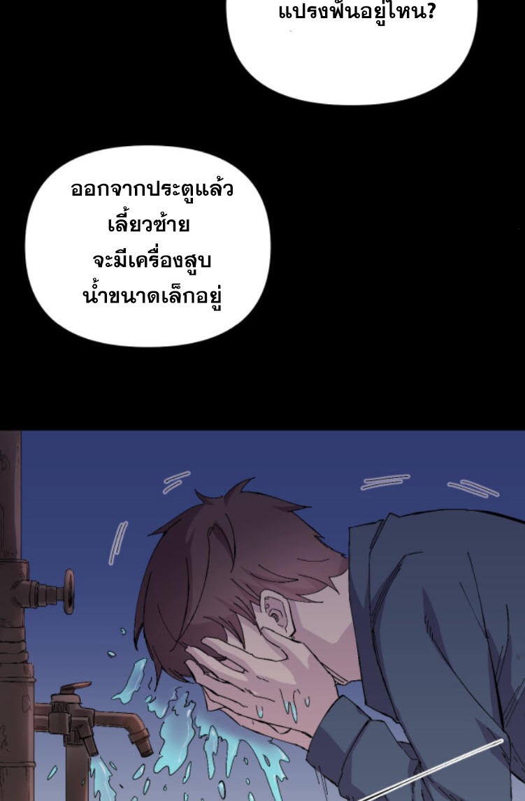 ย้อนเวลา 1983 กลับไปเป็นเศรษฐี ตอนที่ 42 หน้า 12