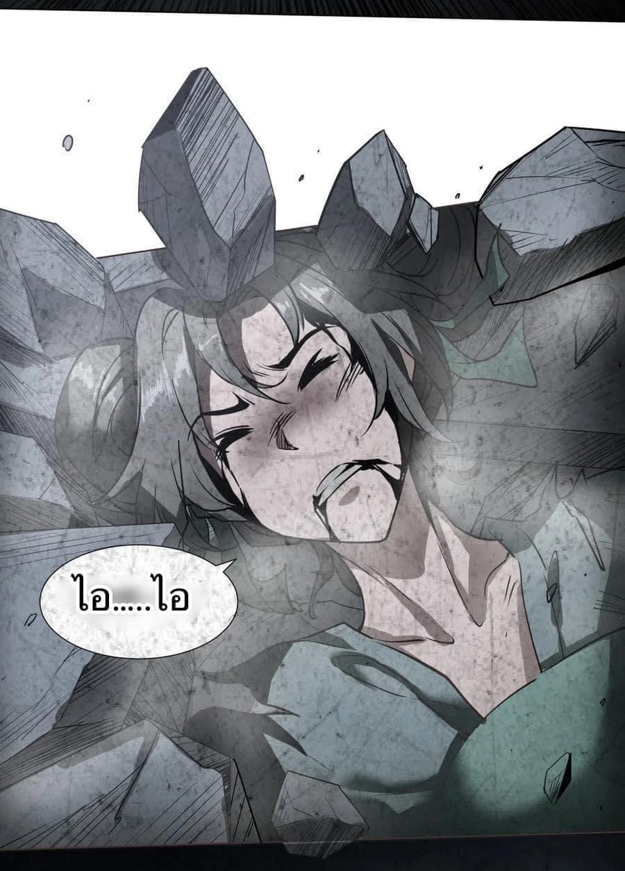 Legend of King Amata | ตำนาน ราชันย์ อมตะ ตอนที่ 34 หน้า 34