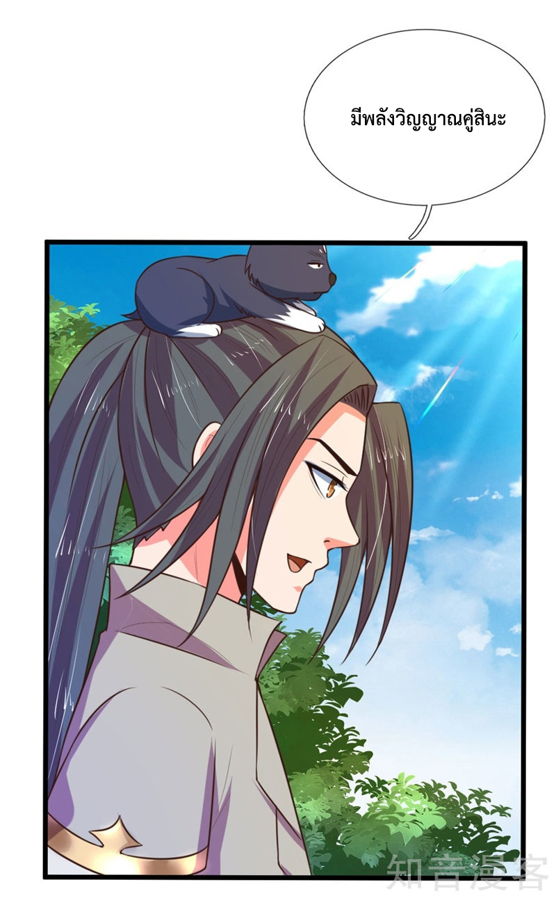 การกลับมาของเทพทำลายล้าง ตอนที่ 99 หน้า 11