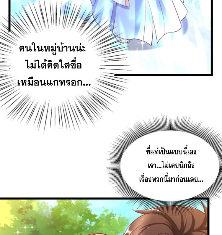 หมอเทพชนบท ตอนที่ 6 หน้า 17