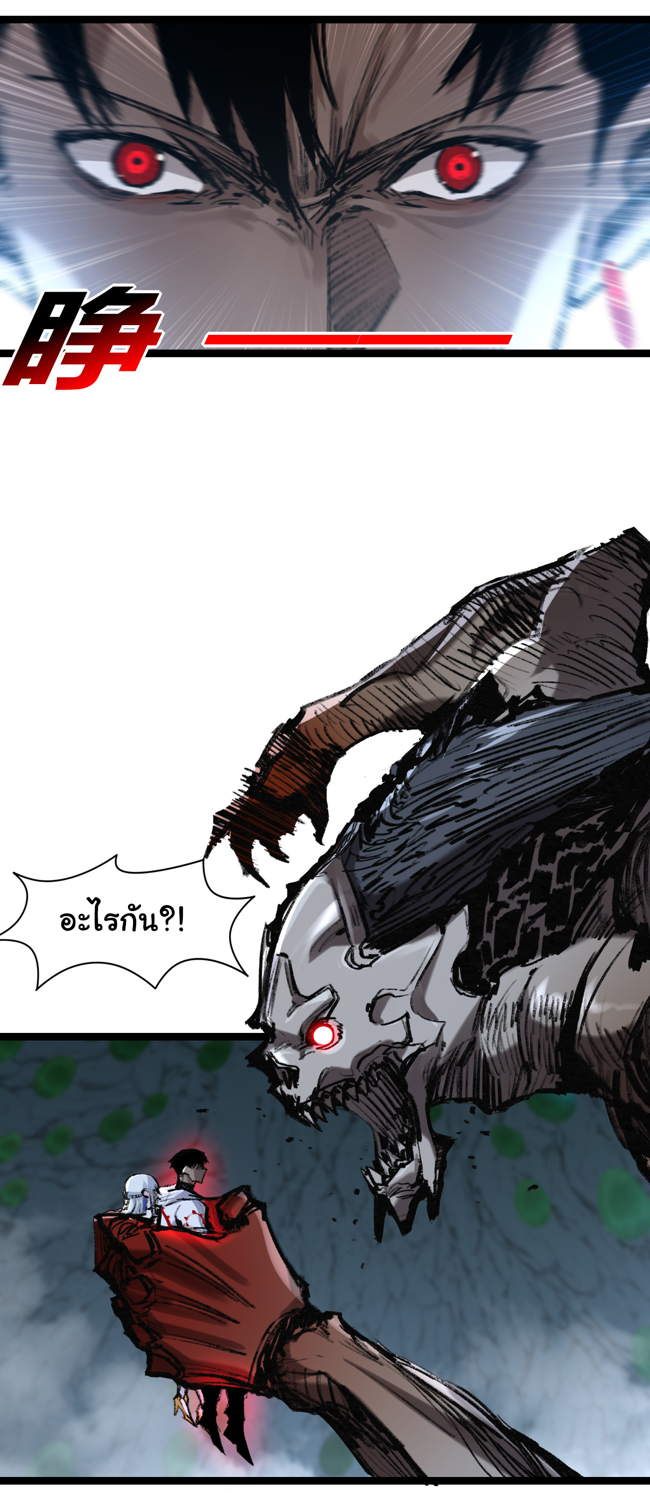 I'm the boss in Magic Moon ตอนที่ 35 หน้า 10