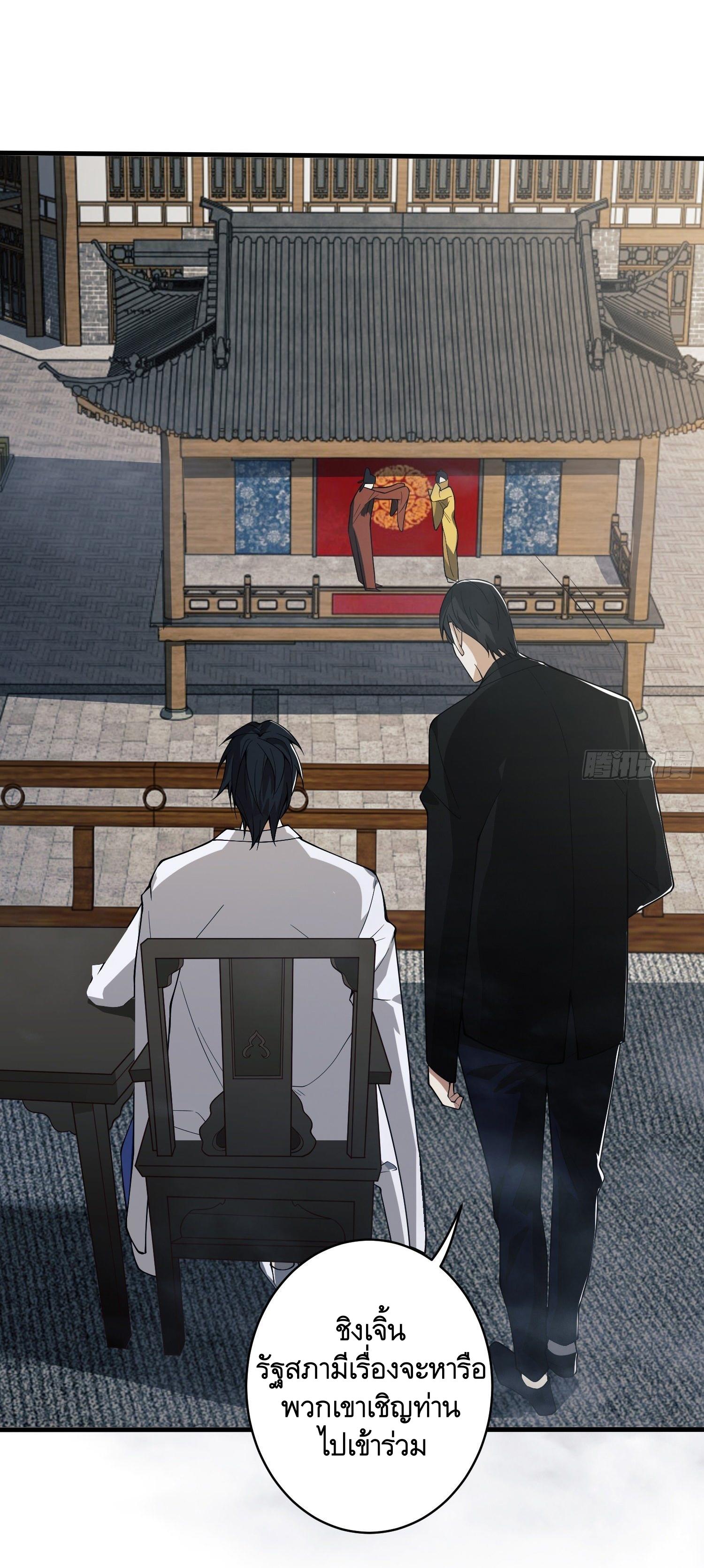 THE FIRST ORDER ตอนที่ 67 หน้า 49