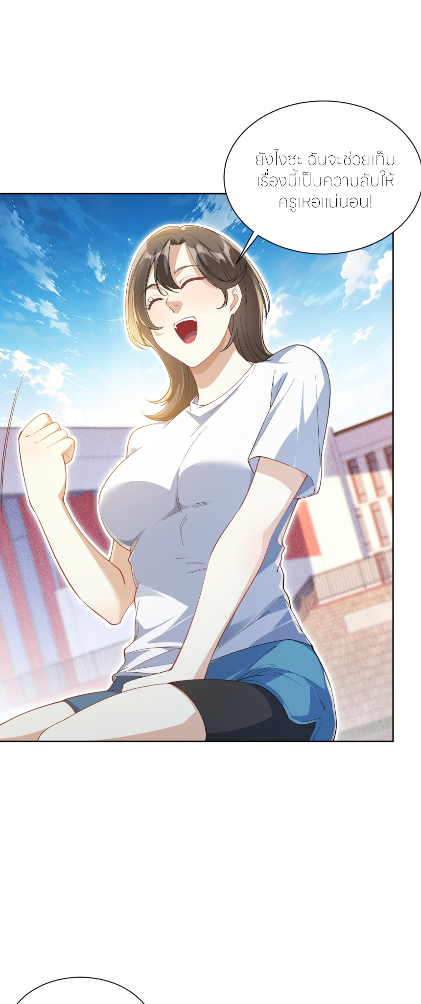 เส้นทางเซียน: ทวงคืนความทรงจำ 🎞️ ตอนที่ 7 หน้า 17